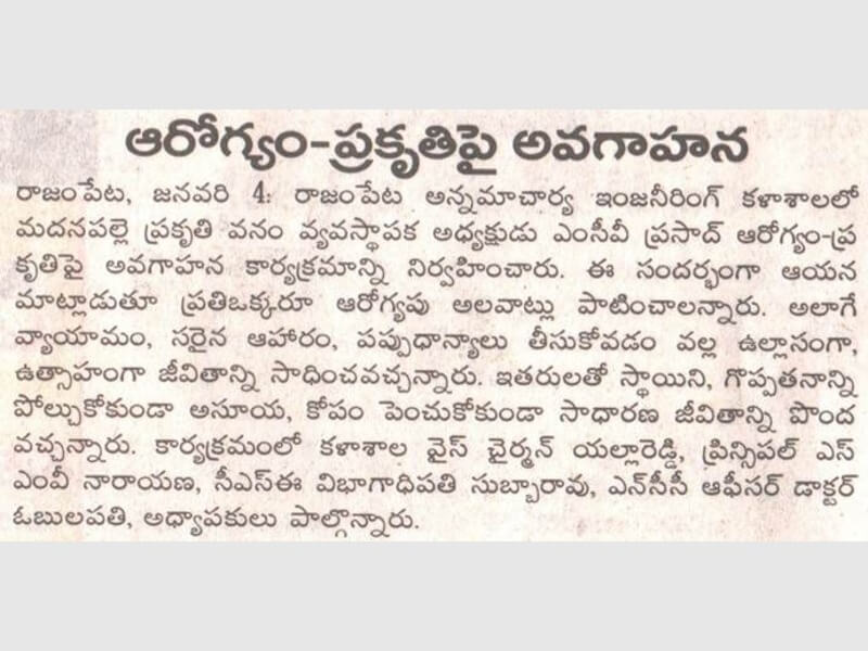 Andhra Jyothi: 05-01-2024