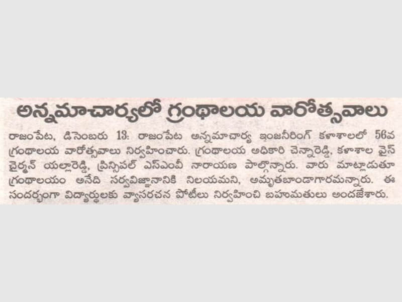 Andhra Jyothi: 14-12-2023