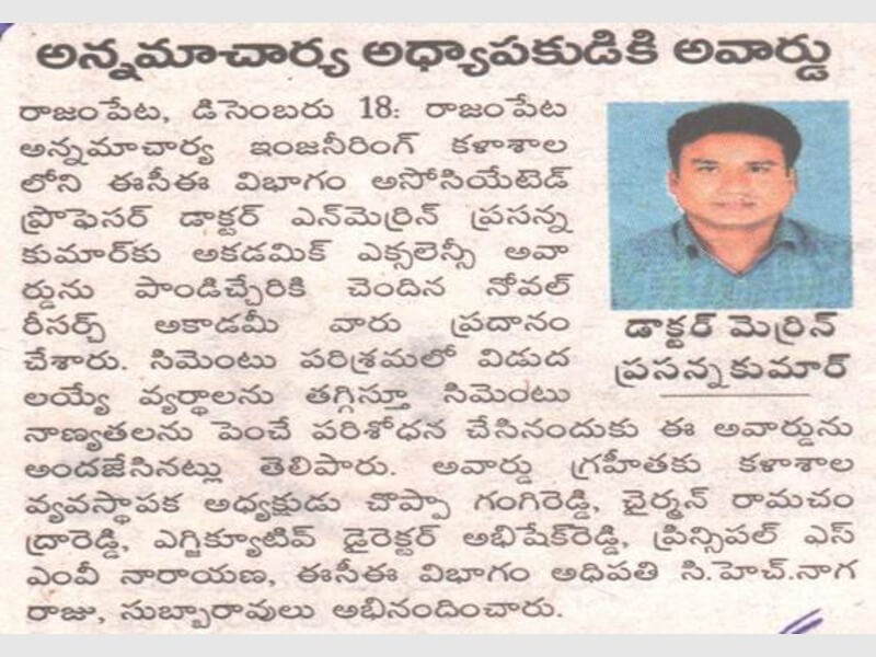 Andhra Jyothi: 19-12-2023