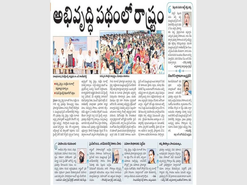 Sakshi: 09-12-2023