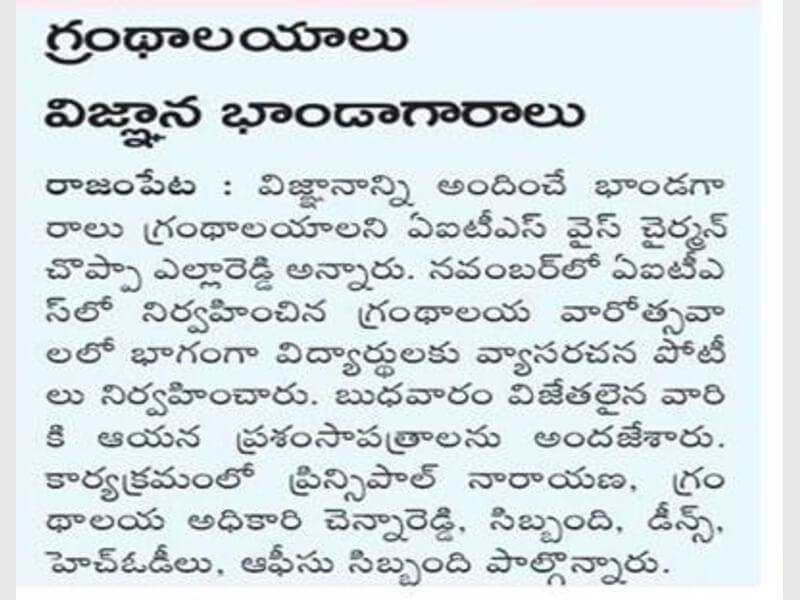 Sakshi: 14-12-2023