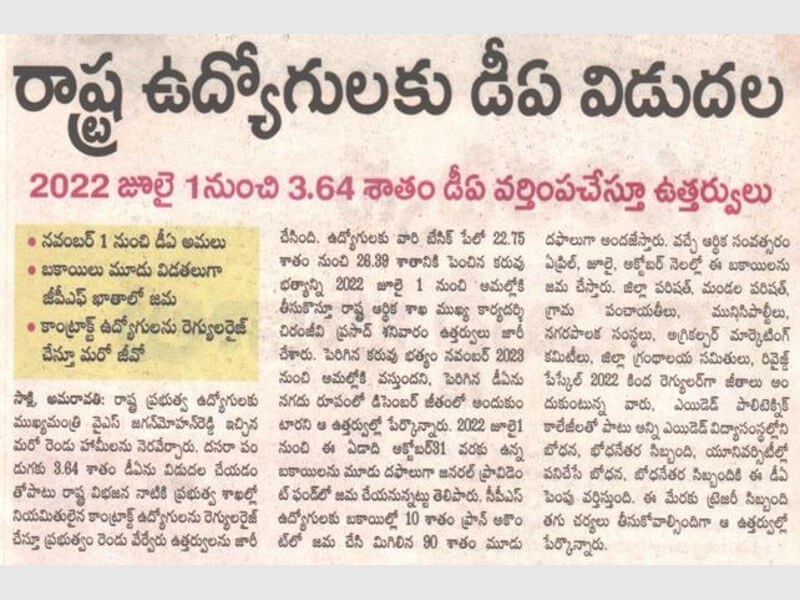 Sakshi: 22-10-2023