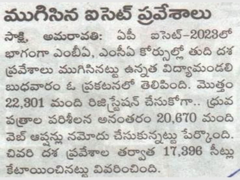 Sakshi: 23-11-2023